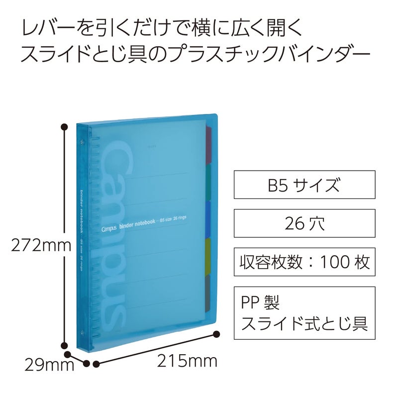 Kokuyo Campus Loose-Leaf Binder Slide for one-Touch Light Blue B5 Binding Device up to 100 miles-P333NLB (Japan Import) - Image 2